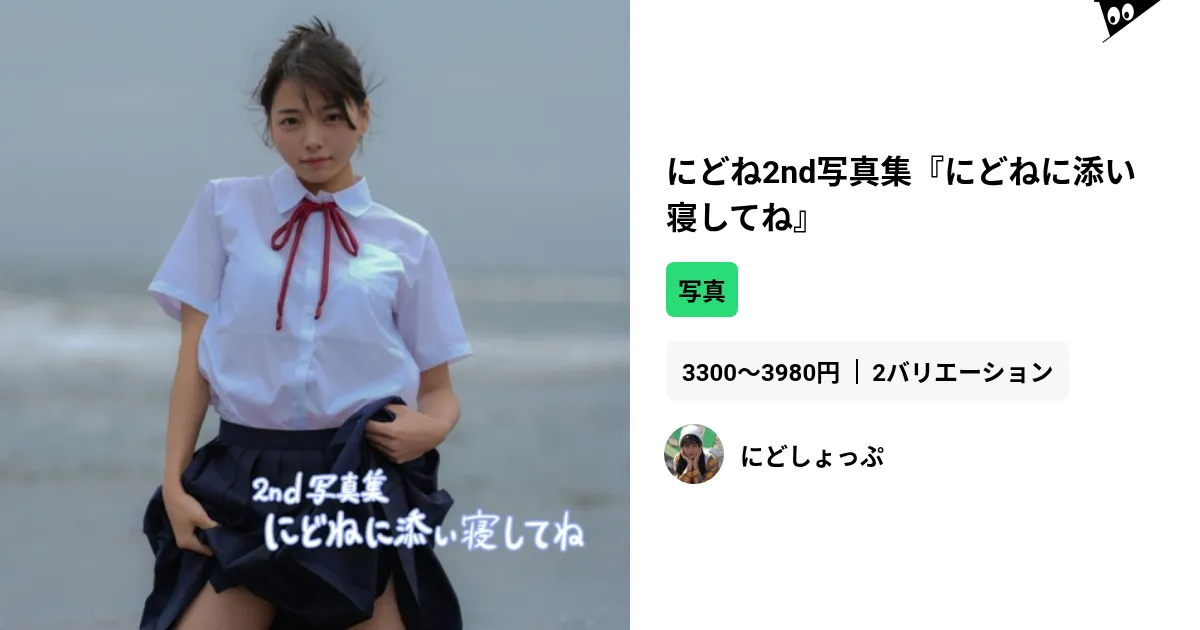 ニコちゃん( ¨̮ )プロフ必ず読んでね ニコちゃんマークに文字入れたよ