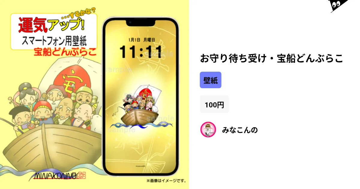 新品未開封 自分ツッコミくま　 幸運お守り　御守り レア　公式 楽天市場】【開運グッズ】純金箔入り お財布お守り 隈取り(くま