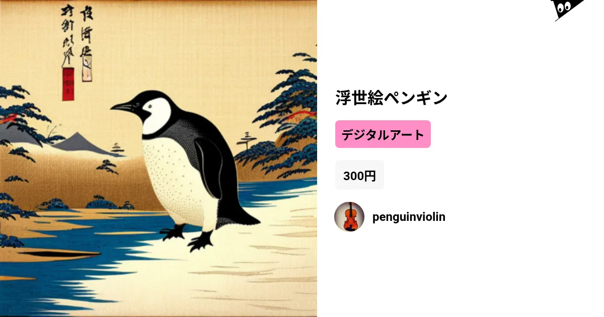 原画　yosi ペンギン おすすめ人気ランキング2025年 原画 yosi ペンギン 絵画 - 絵画