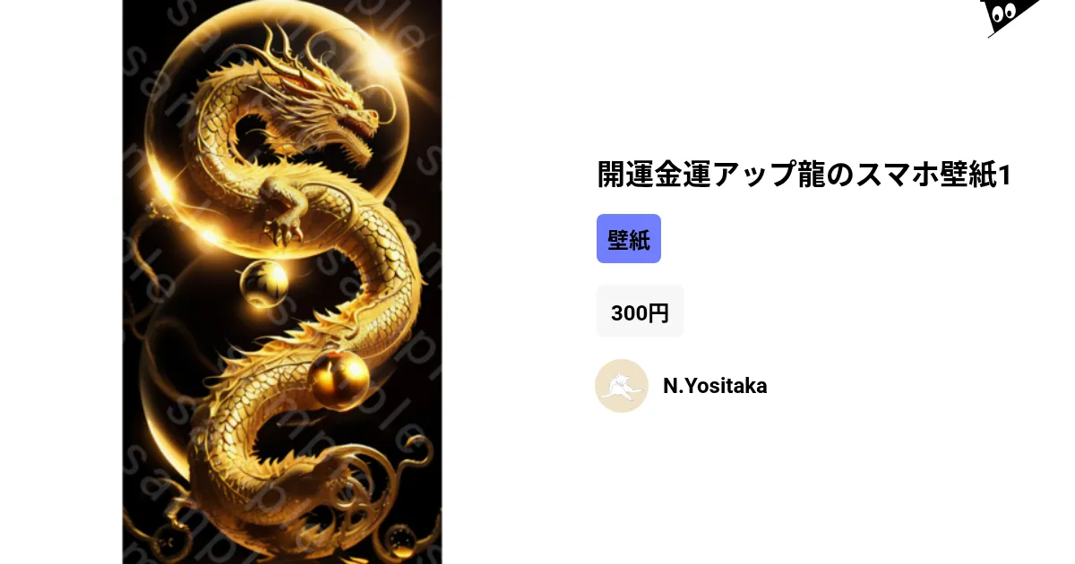 開運絵画 金運 金龍 龍神 龍ノツカイ 開運金運アップ龍のスマホ壁紙3 by N.Yositaka ( NY-Art ) ∞ SUZURI