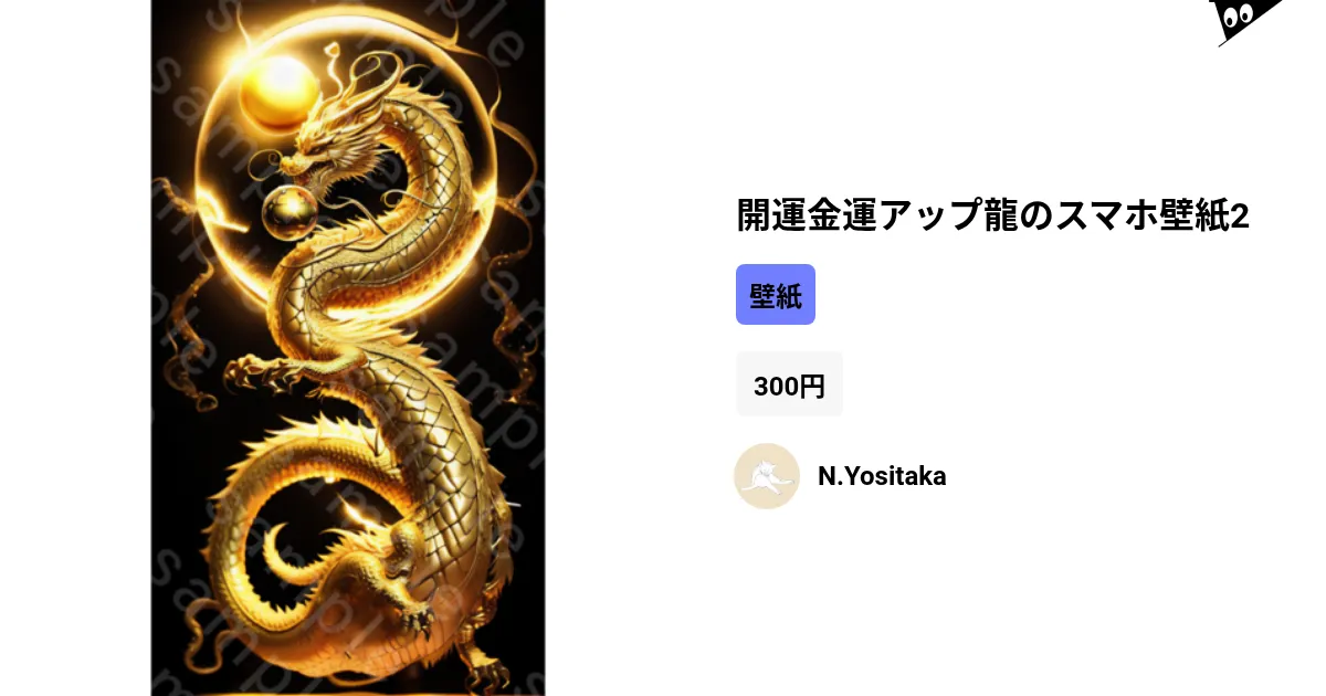 開運金運アップ龍のスマホ壁紙2 by N.Yositaka ( NY-Art