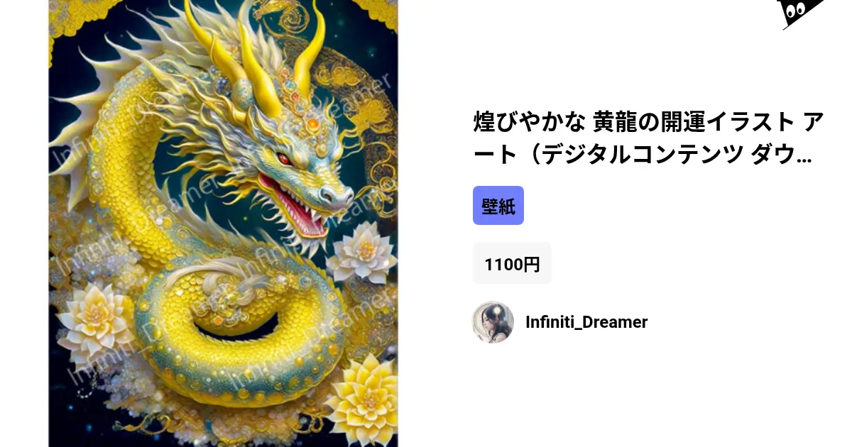 油彩画『感情のユートピア』 Shine on you crazy diamond.