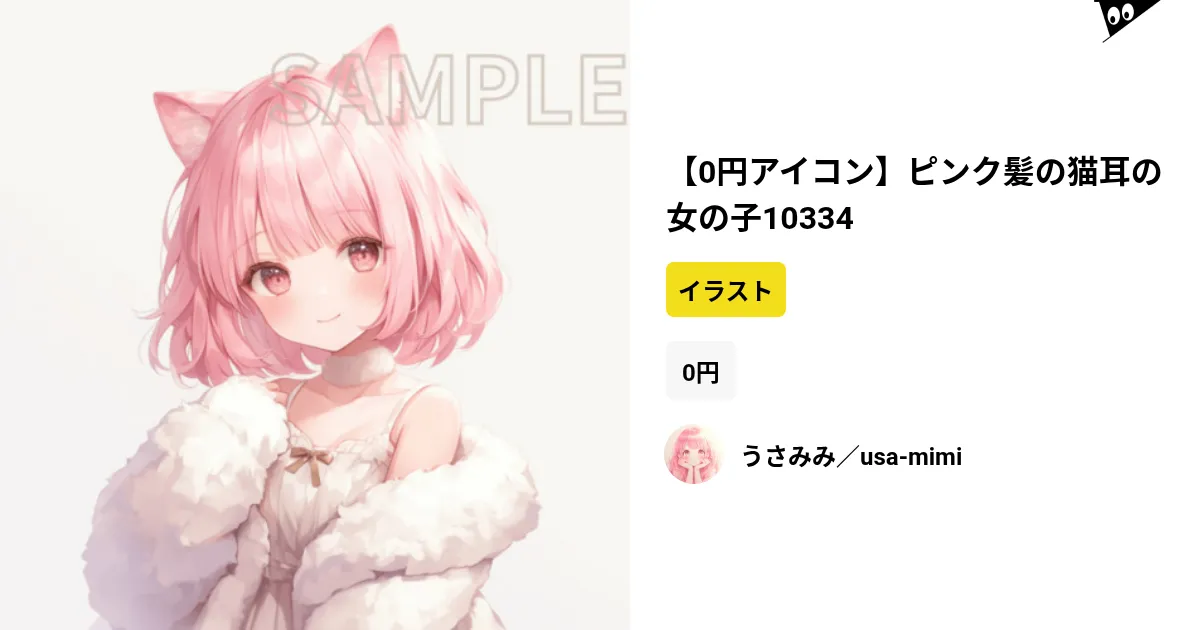 ご確認ページ　左耳の先ピンクに　あと全体的に明るく彩色+猫部分をツヤ出し 限定一点】手紙をモチーフにしたピンク髪の小悪魔【モーション