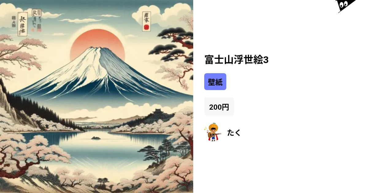 富士山の絵画 Amazon.co.jp: LUHSICEアートパネル 風景画 富士山の絵 ポスター