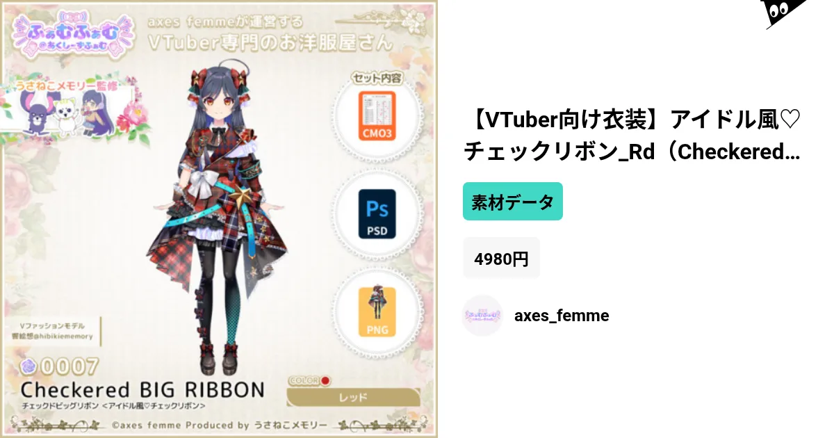VTuber向け衣装】アイドル風♡チェックリボン_Rd（Checkered BIG