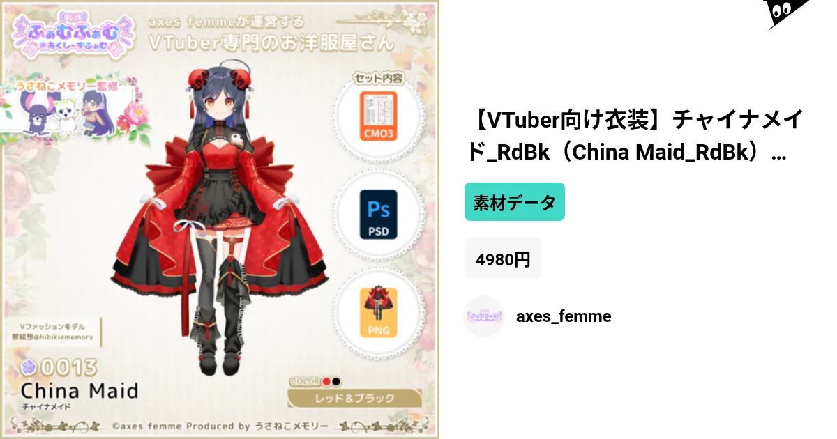 Momokanさん 専用 ③.⑤.衣装 送料無料！】ツイードミニドレス/チュール袖/チェーン/ベルト