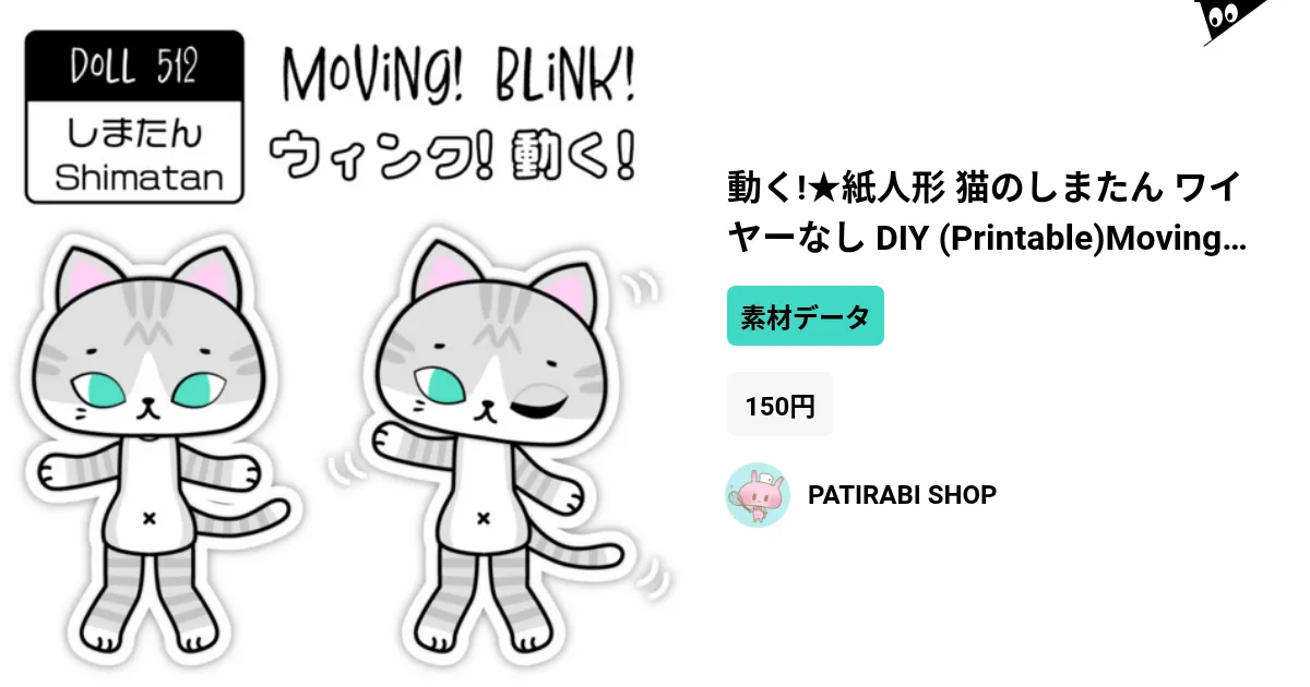 ペーパー人形 ペーパードールメイト】限定商品 ソフビ・ラバードール グリーネリー