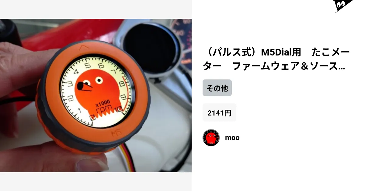 タコさん専用 Amazon | タコメーター ホンダ用 バイクメーター タコ計 | タコ