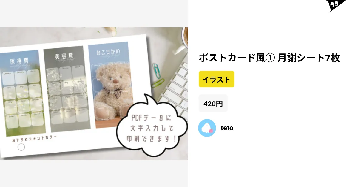 toiro様 リクエスト 4点 まとめ商品 sorairo様 リクエスト 4点 まとめ商品 - メルカリ