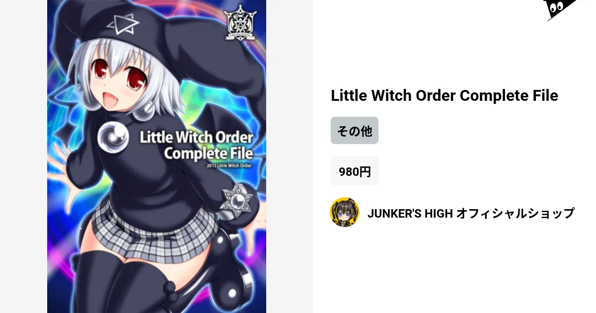 Little Witch Order Complete File by JUNKER'S HIGH