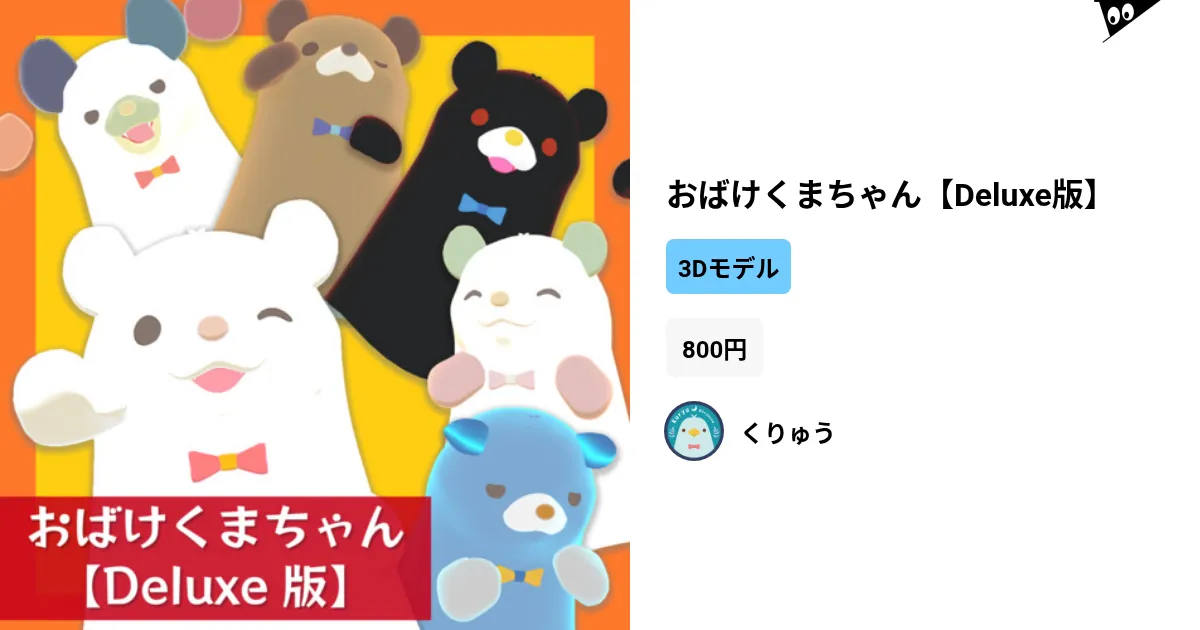 りすとくま様　おまとめセット 楽天市場】おにぎり押し型 くまさんとなかまたちおにぎりセット