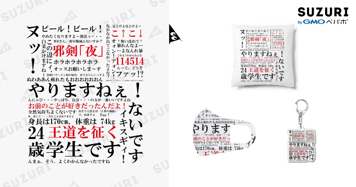 スーパー野獣RPG】野獣先輩直筆サイン付き クリエイターズモデル 野獣