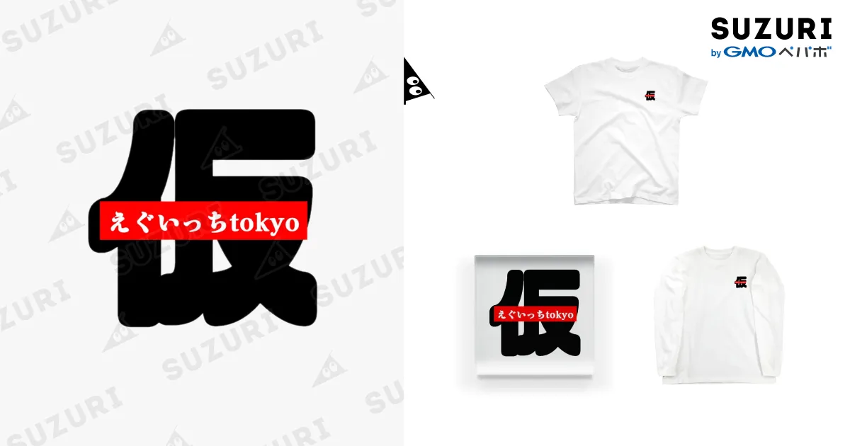 直筆サイン入り 伊織もえ きゅるんTシャツ 2種 スウェット アクスタ バッジ 2025年最新】伊織もえ きゅるんの人気アイテム - メルカリ