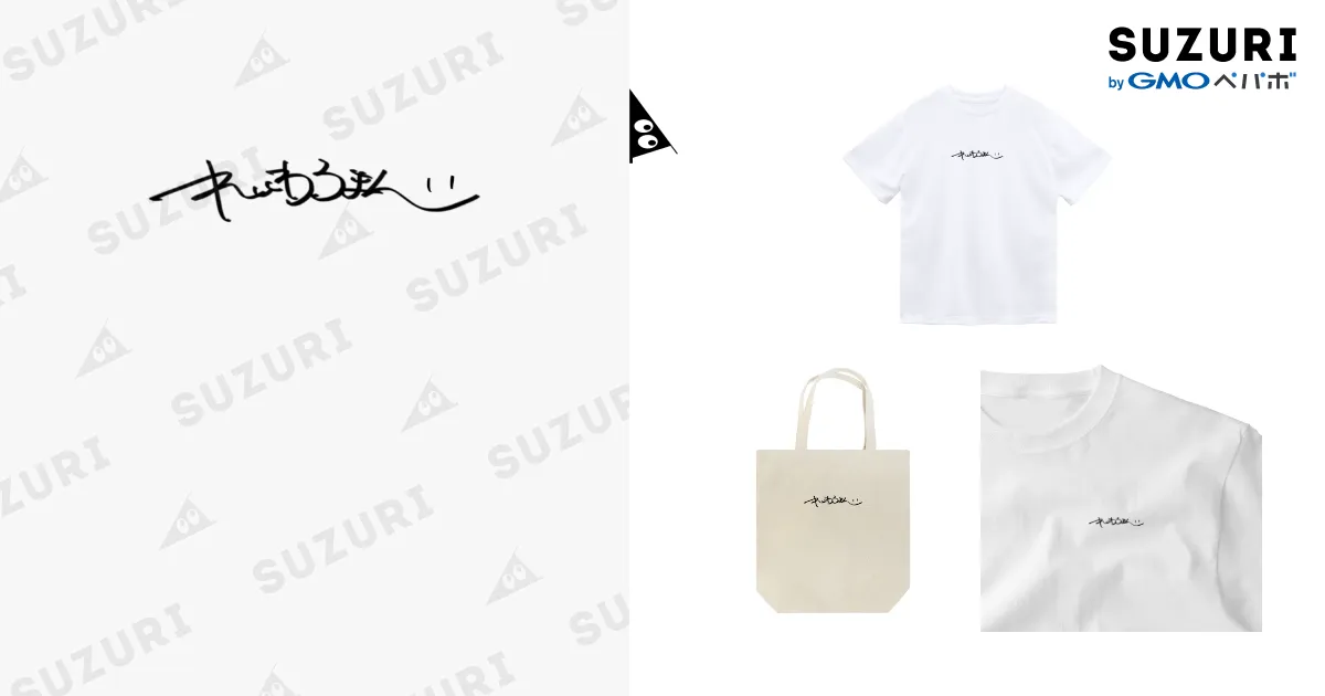 令和ロマン　Tシャツ ひらがな令和ロマン / くるま ( krm_craft )のスタンダードT