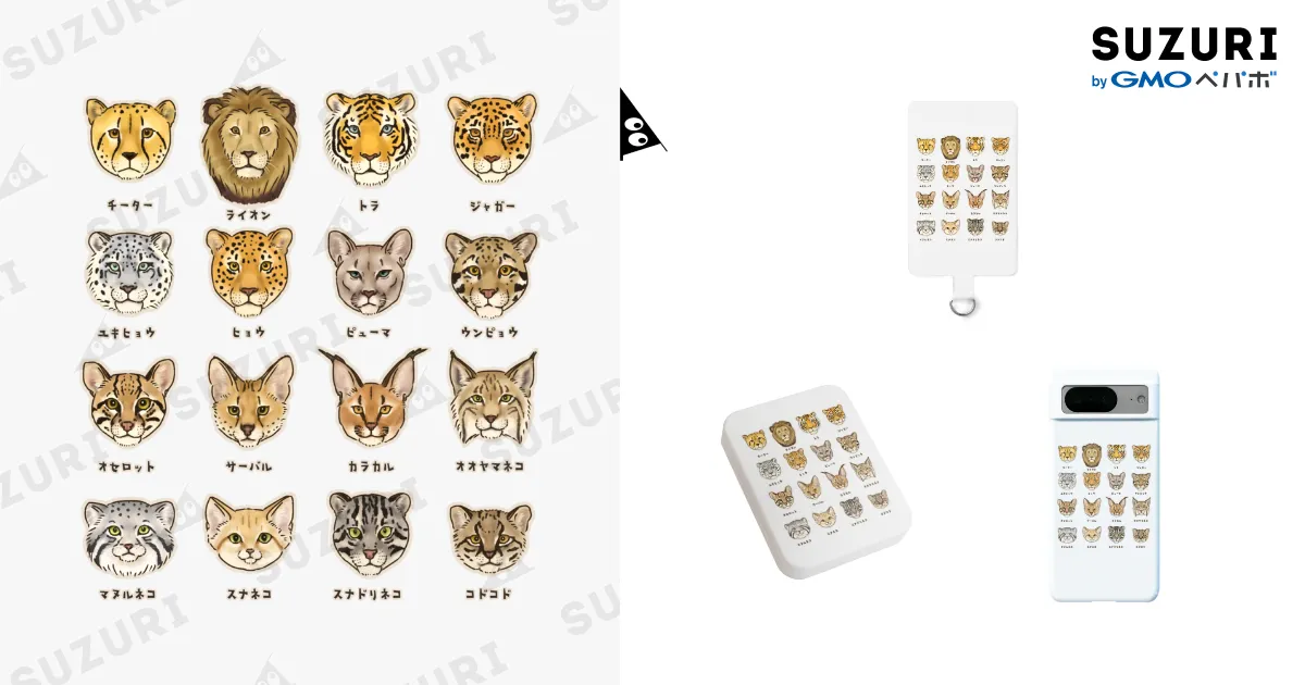 すとろべりーガムFactory ( FRISK5 )の【野生のにゃん図鑑