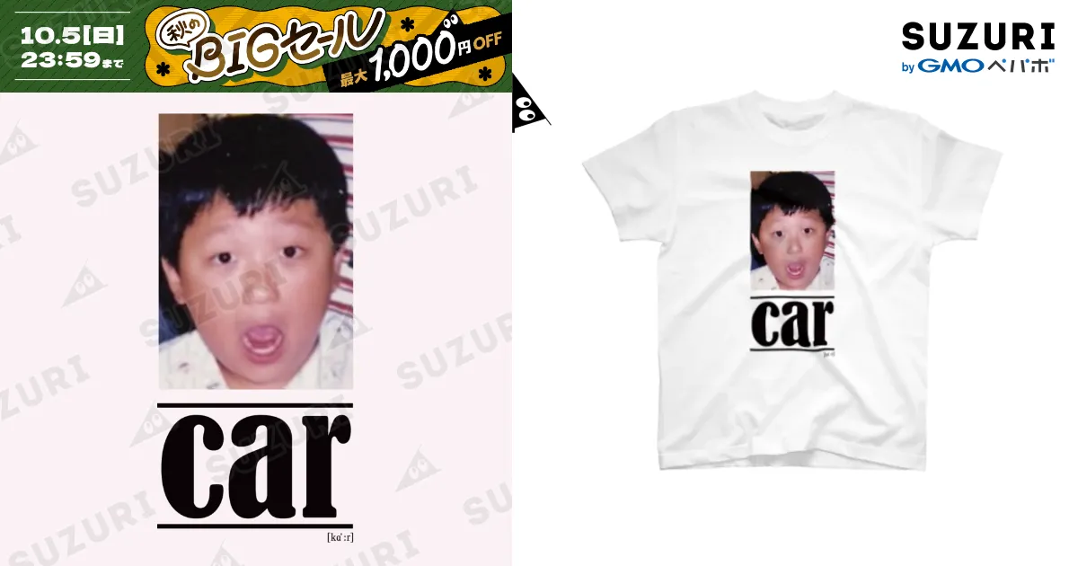 car Tシャツ Regular Fit T-Shirt by ママタルト 大鶴肥満