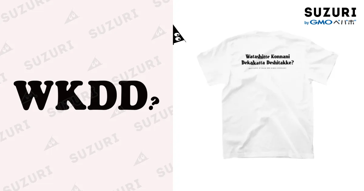 WKDD? / ママタルト 大鶴肥満 ( ohtsuruhiman )のスタンダードT