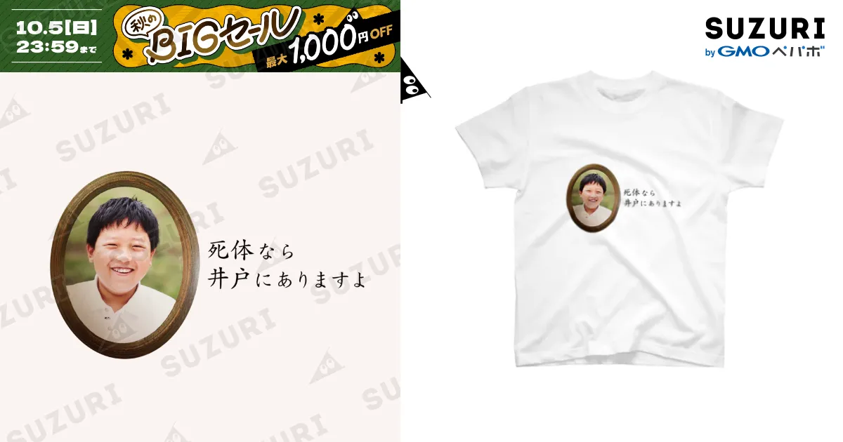 はるかさま専用　 Man 1st POP-UP Tシャツ M バナナマン POPUP SUGAR SPOT TEE Tシャツ 白XLサイズ - メルカリ