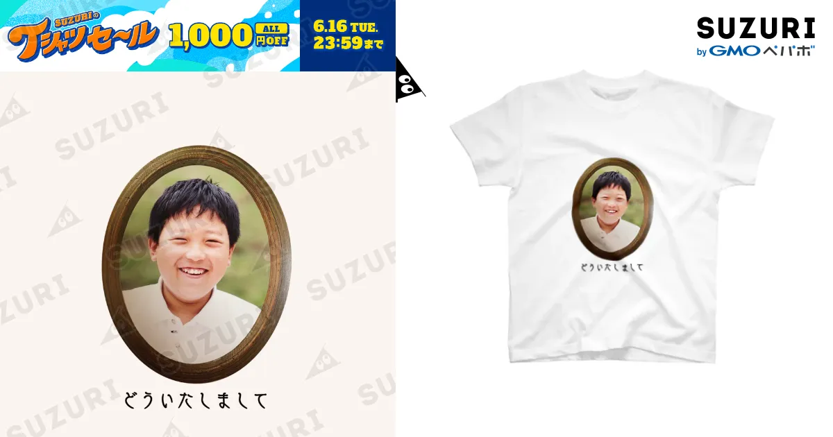 どういたしましてTシャツ / ママタルト 大鶴肥満 ( ohtsuruhiman )の