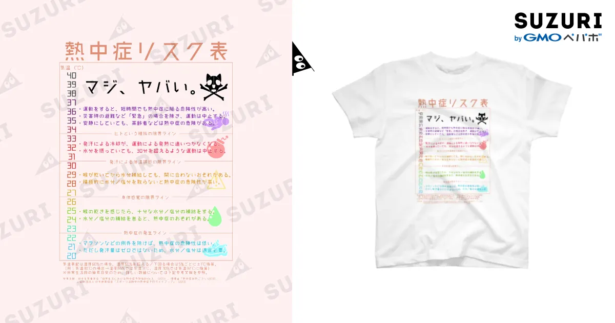 mertra　ホワイトキャラクターTシャツ　ステッカー付き VR × ZETA TEE / WHITE | ZETA DIVISION STORE