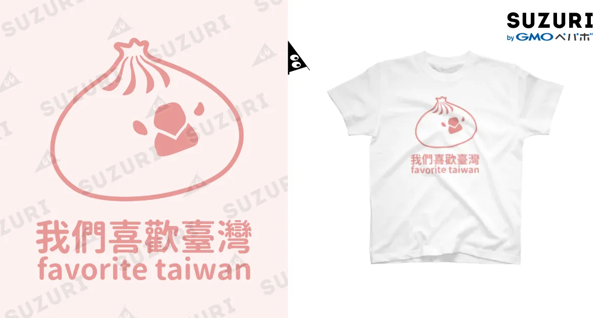 小籠包文鳥 (ピンク) / フェイバリット台湾 ( fav-taiwan )の
