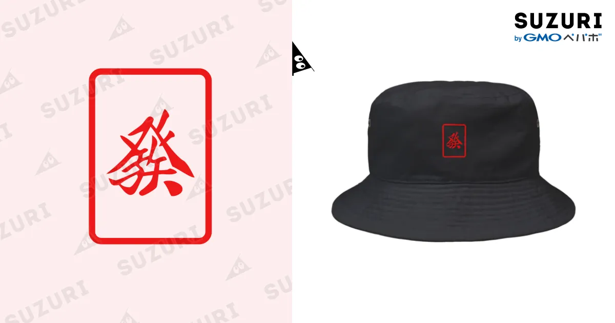 麻雀牌 / KESOのバケットハット通販 ∞ SUZURI（スズリ）