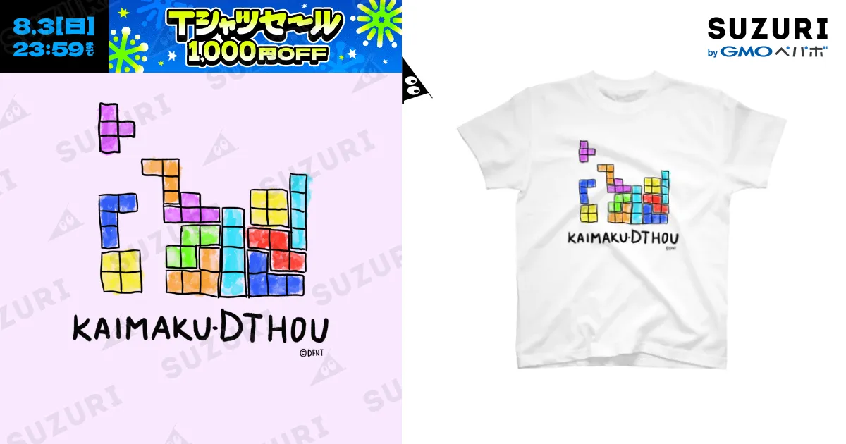 見取り図盆踊りTシャツ 白 XLサイズ 新品未開封 見取り図盆踊り Tシャツ 白 – FANY Mall