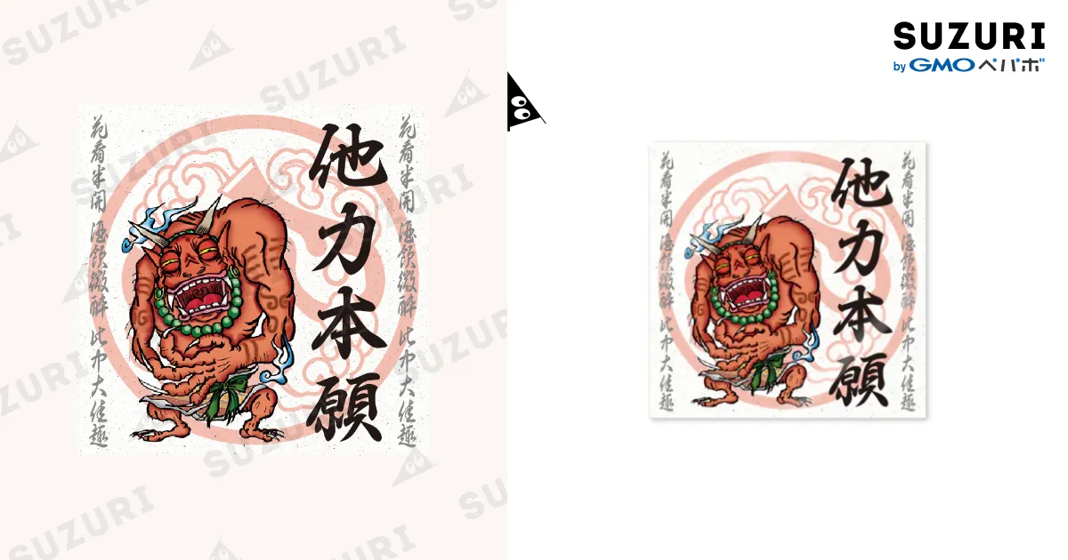 鬼札【他力本願】 / 酔怪亭 ［酔っ払い妖怪］ ( kubodera )の