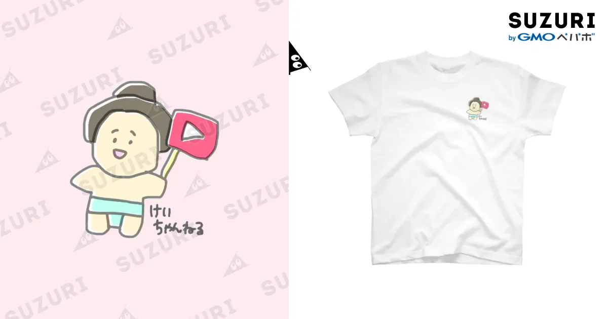 けいちゃん Tシャツ Kei-chan / Kei-channelのスタンダードTシャツ通販 ∞ SUZURI