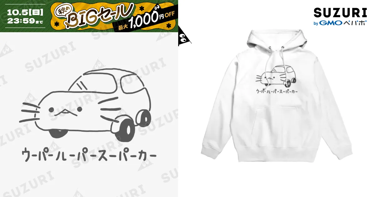ウーパールーパースーパーカーツー / ぷにおもちSHOP