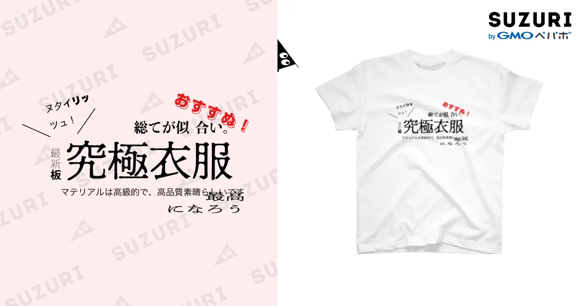 クソダサ Regular Fit T-Shirt by ぷにおもちSHOP ( yabako_5884