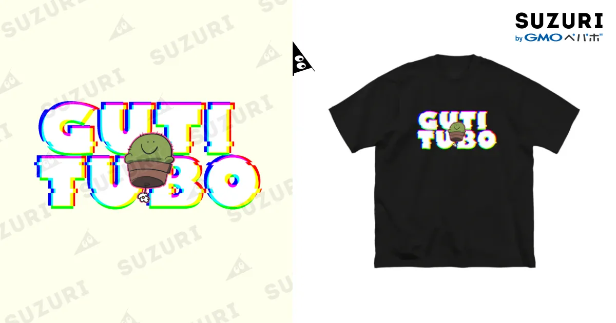 シロGUTITUBO ビッグTシャツ / ぐちつぼ ( gutitubo )のビッグ