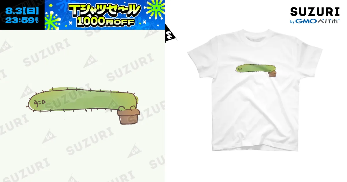 ぐちつぼ Tシャツ ナガイネサボテン Tシャツ / ぐちつぼ ( gutitubo )の