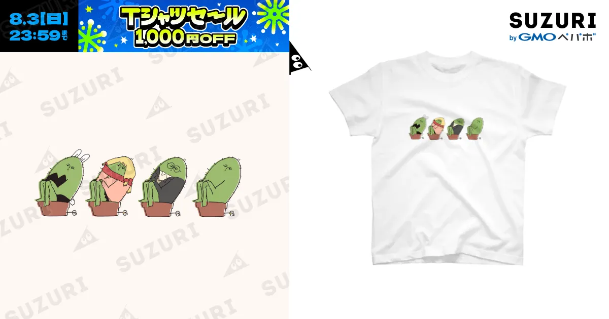 ぐちつぼ Tシャツ ナガイネサボテン Tシャツ / ぐちつぼ ( gutitubo )の