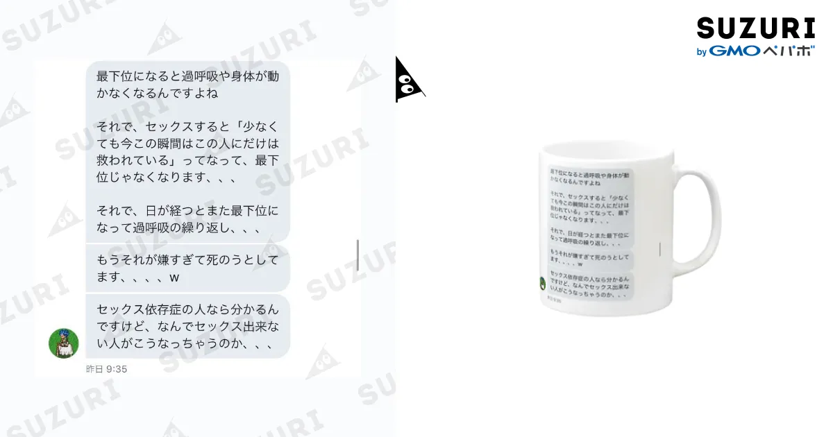 マグカップ 日本極東貿易 / 【新品】 スーパー玉出×日本極東貿易
