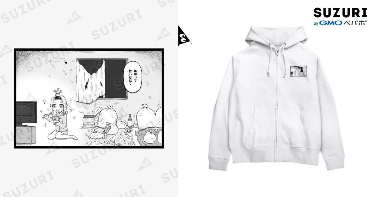 無知は救い / usagi小屋【地元最高！】 ( usagisandayo )のジップ 