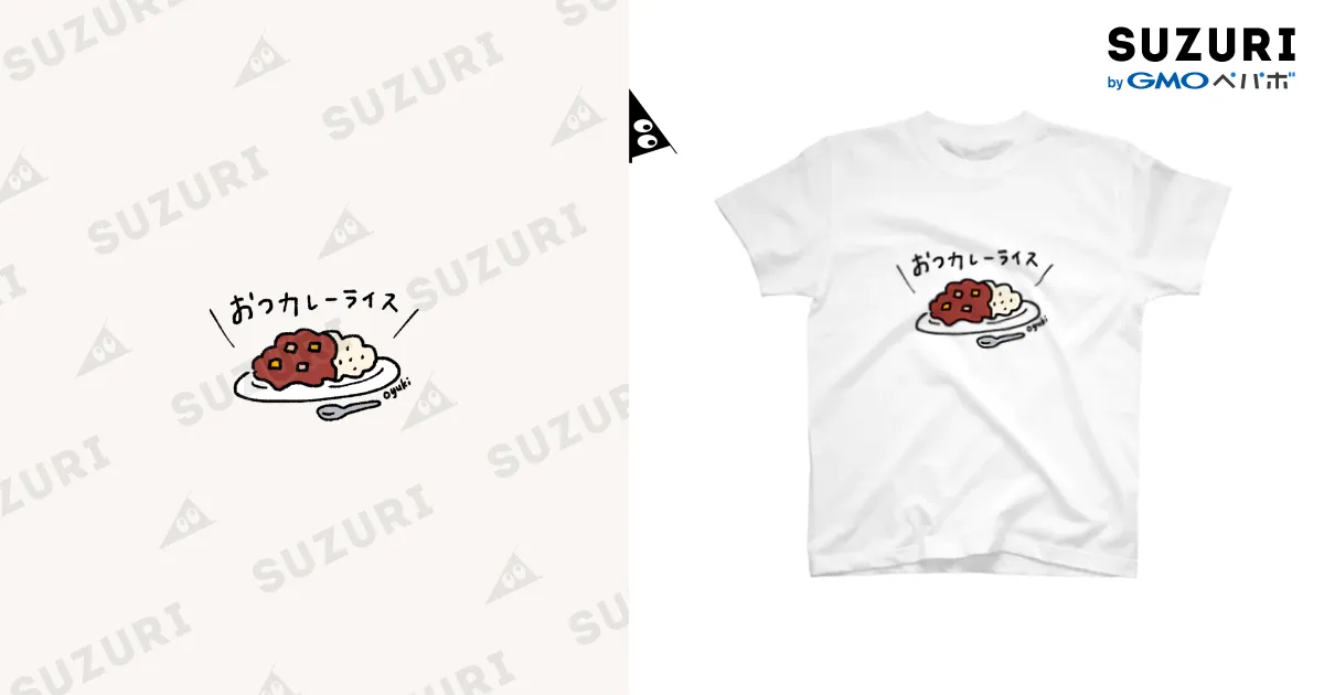 おつカレーライス！ / おゆきちゃん ( oyukichan )のスタンダードT