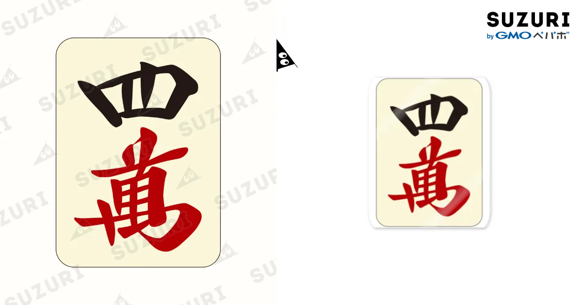 麻雀牌 えんじ色 特選萬年牌 菊 BRAND 麻雀牌 えんじ色 特選萬年牌 菊