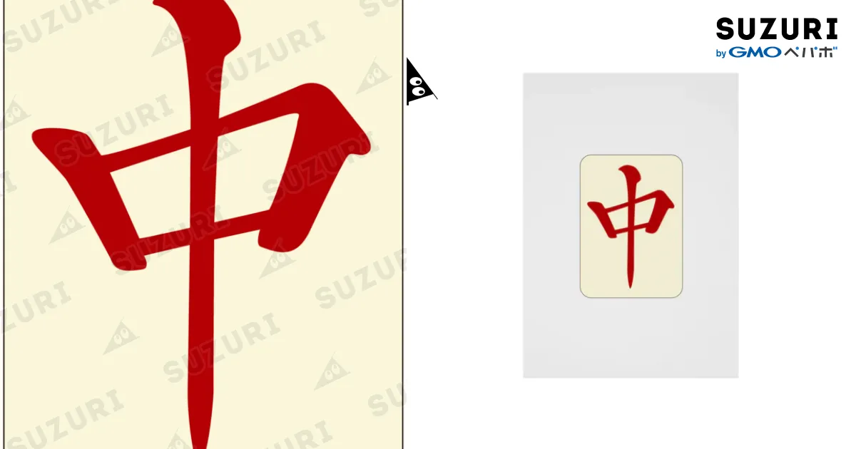 【りく様】麻雀　牌 津村娯楽堂 » 麻雀牌 天和プレミアム新発売のお知らせ※追記あり