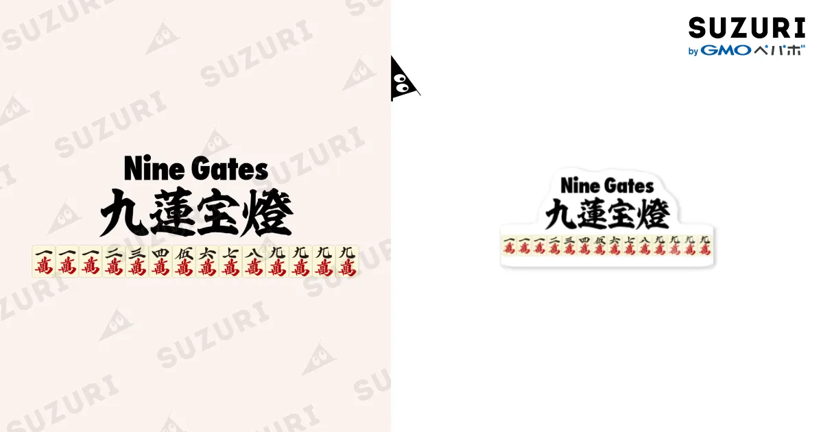 ★都ロゴ入り★あずき色★ 麻雀牌（都牌） ☆都ロゴ入り☆あずき色☆ 麻雀牌（都牌）