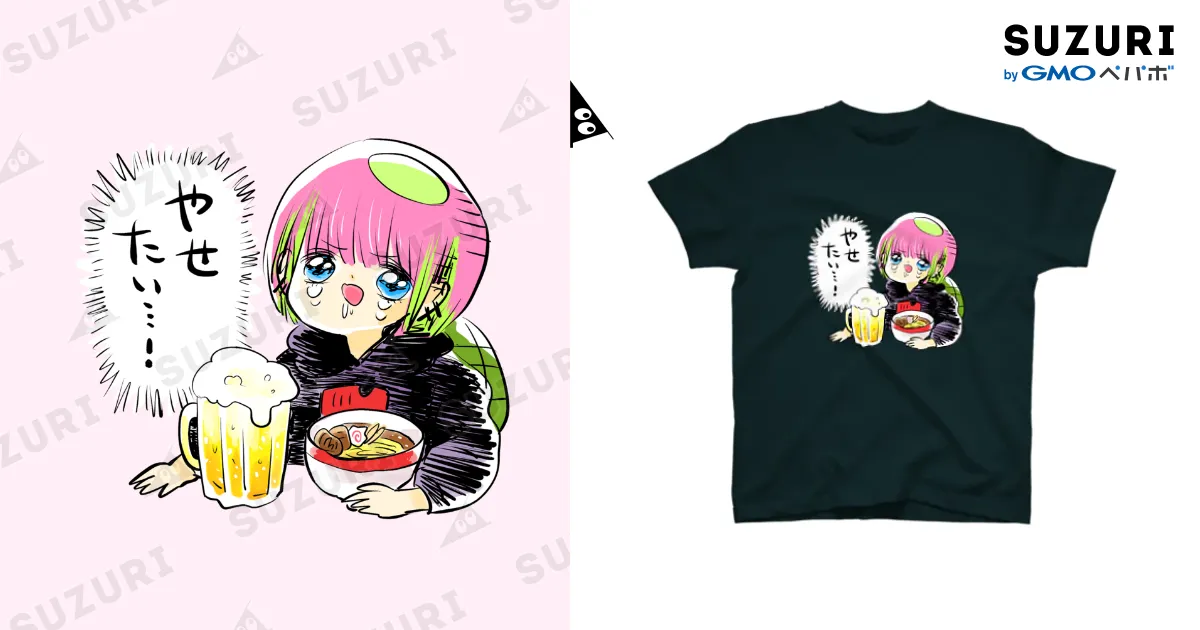 やせたい…！ / かわいい尻子玉 ( kawasiri-kodama )のスタンダードT