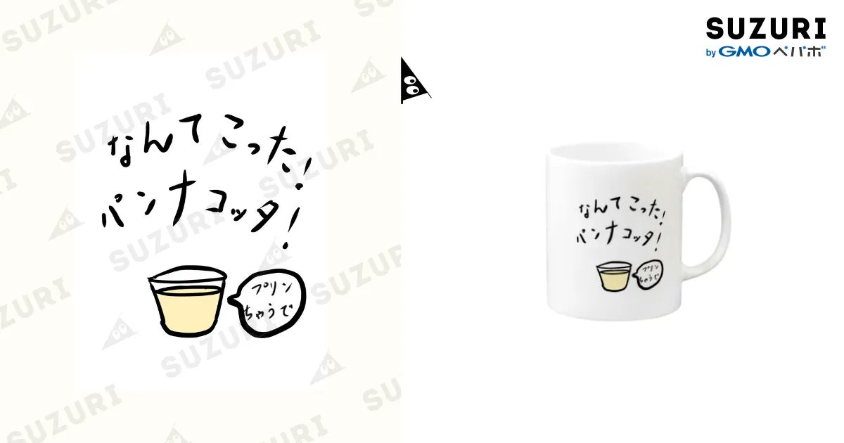 ぱんなこったページ なんてこった！パンナコッタ！ / oasis-t-shirtsのマグカップ