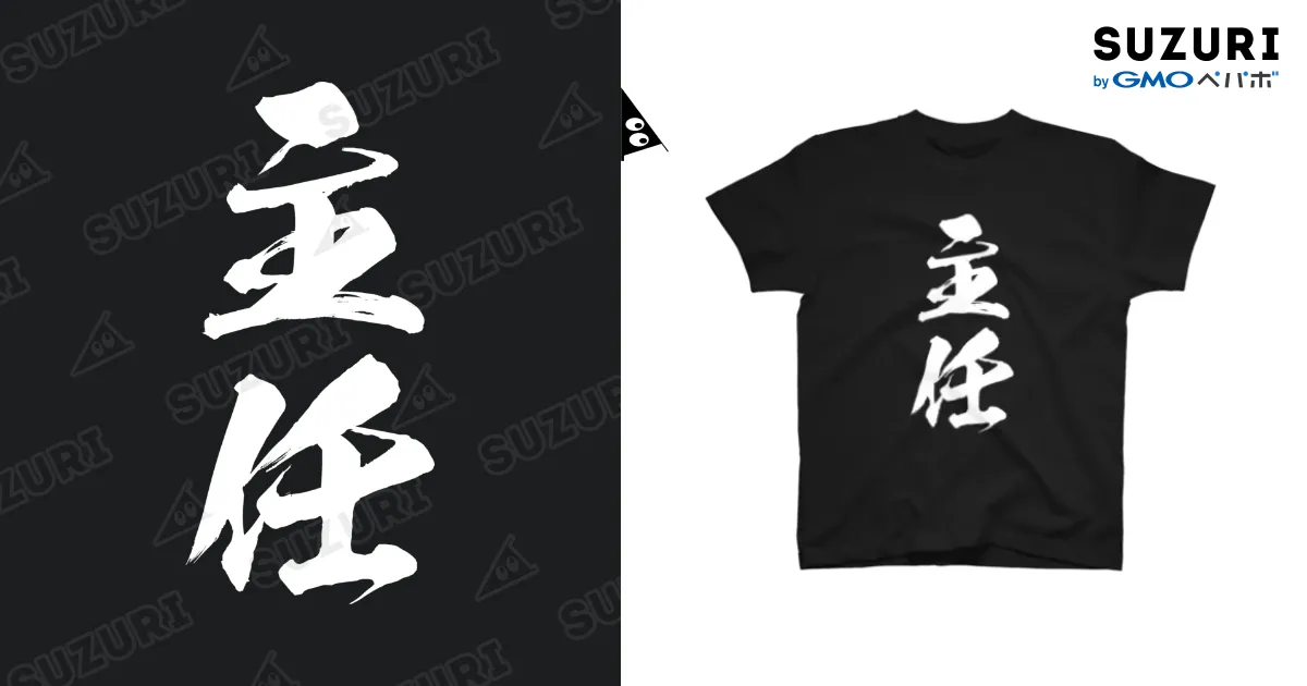 男性ブランコ suzuri 「ほんのり海の日」Tシャツ 最終値下 男性ブランコ ほんのり海の日 Tシャツ suzuri L 吉本