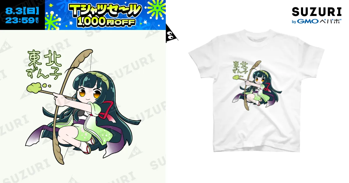 東北ずん子　Tシャツ 楽天市場】東北ずん子 Tシャツ 東北イタコ 三姉妹 半袖Tシャツ