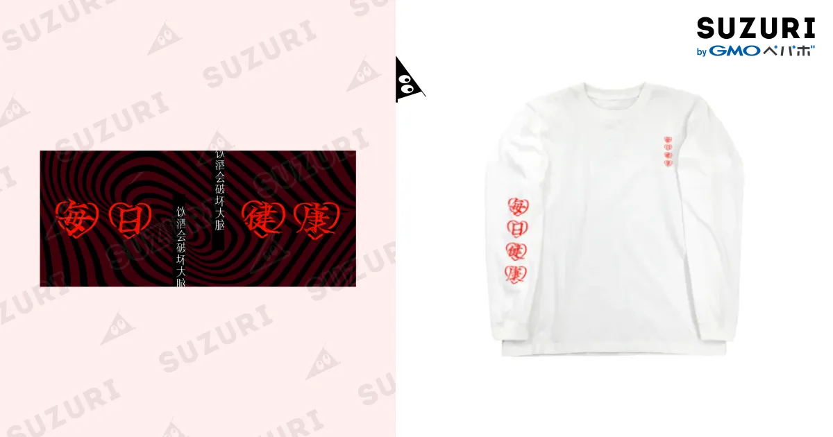 TheBONEZ ロングスリーブTシャツ ブレイズマインド ロングスリーブTシャツ – EGOZARU ONLINE
