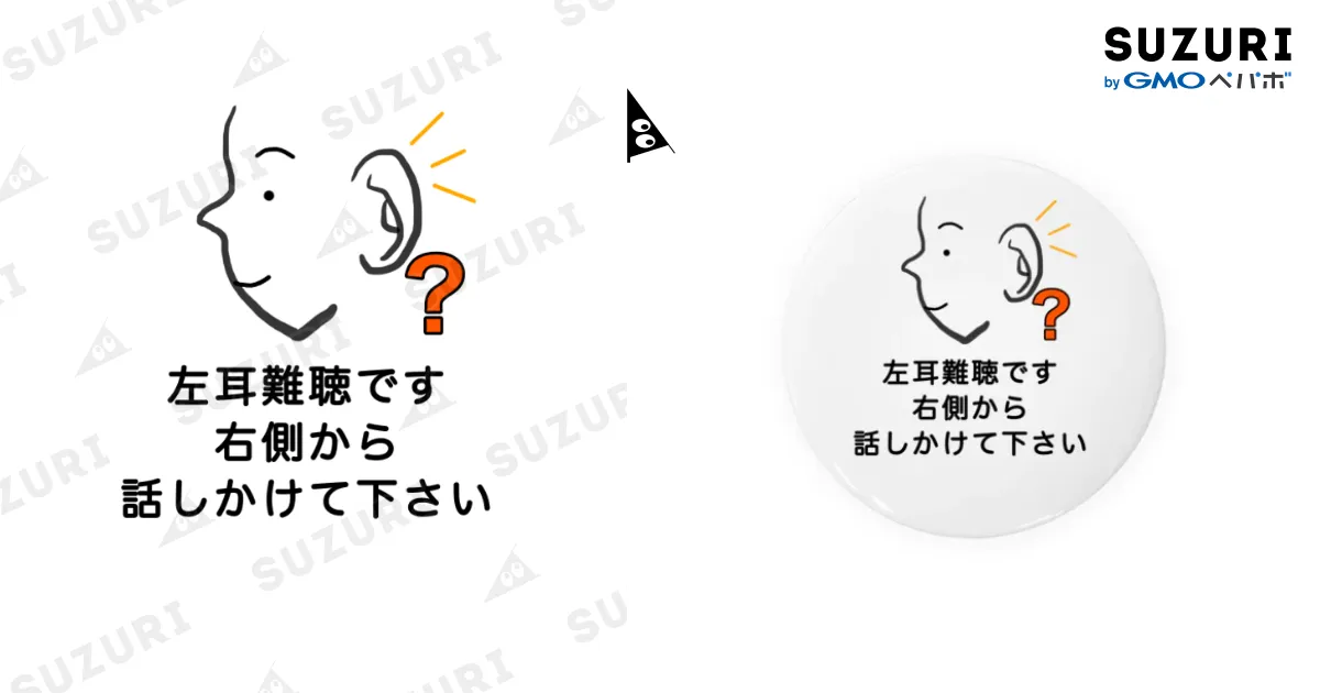 左耳難聴 ☆大人気商品☆ 片耳難聴 一側性難聴 片側 突発性難聴 難聴者