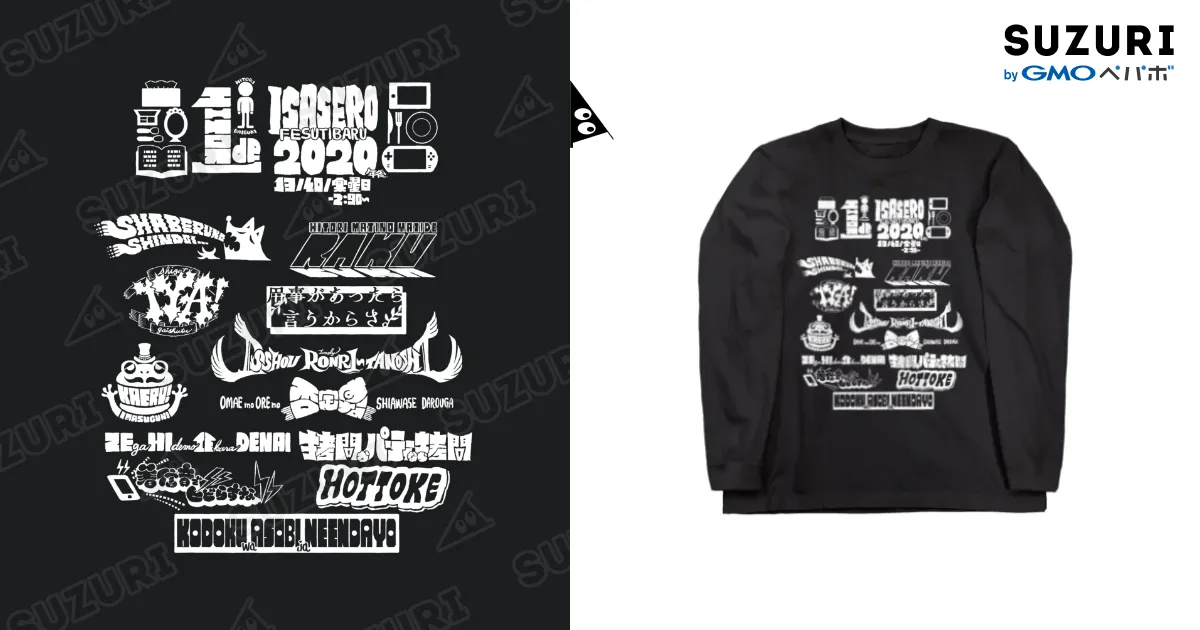 一人でいさせろロックフェスT（白い文字） / tunralのロングスリーブT