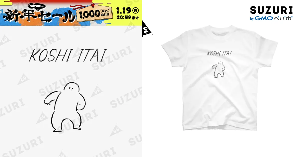 こしいたい / みぞぐちともや ( tomoya_mizo )のスタンダードTシャツ