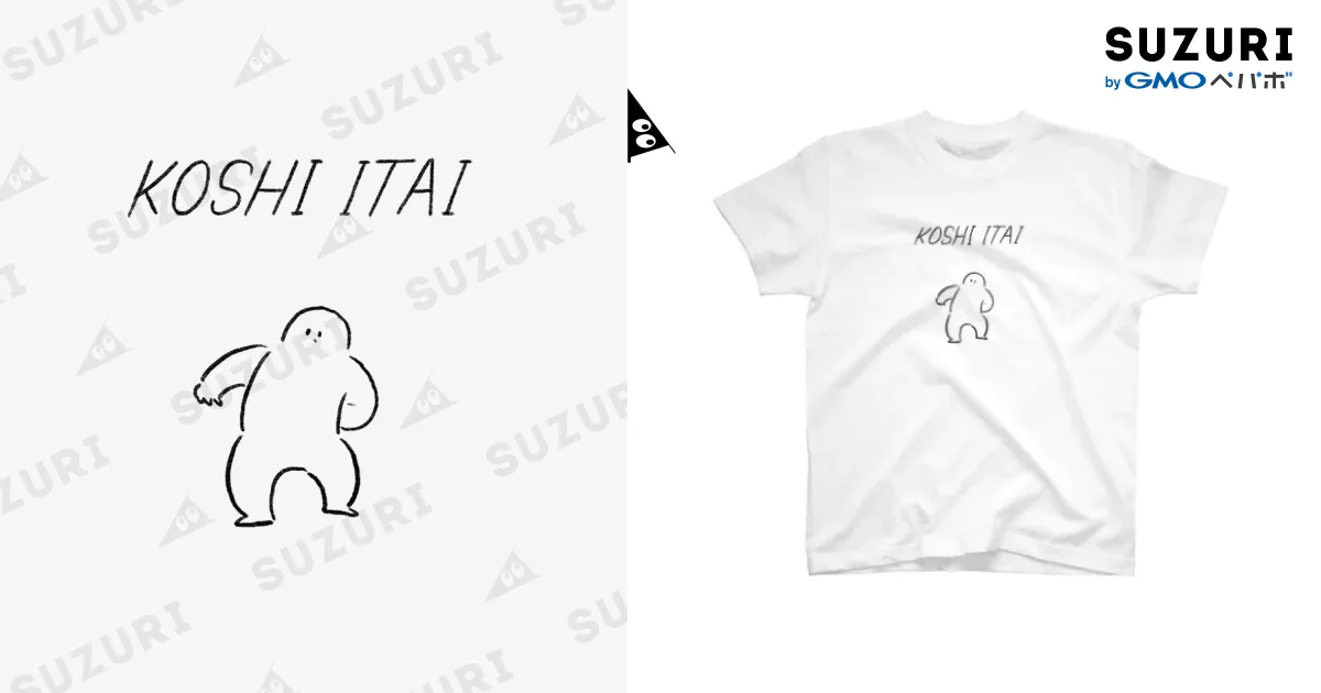 こしいたい / みぞぐちともや ( tomoya_mizo )のスタンダードTシャツ