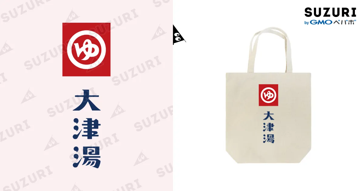 【suisui】ページ　　リクエスト商品のため 銭湯 / biwaccy3226 ( marsee )のトートバッグ通販 ∞ SUZURI
